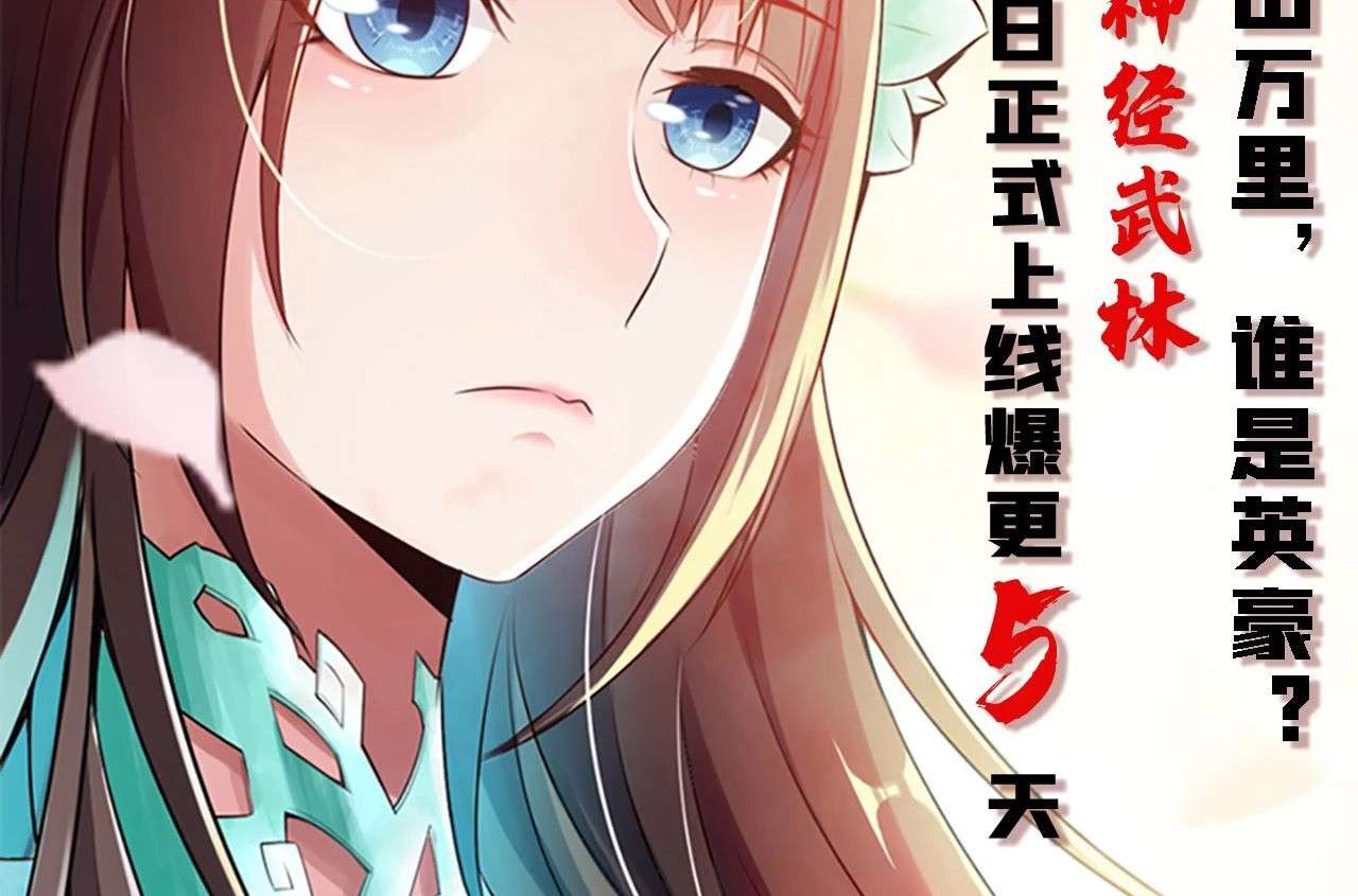 Xianwu Dizun Chapter 149 Gambar 15